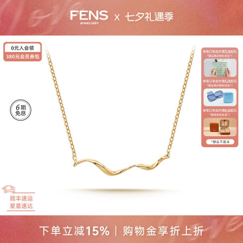 fens18k套链玫瑰金彩金项链