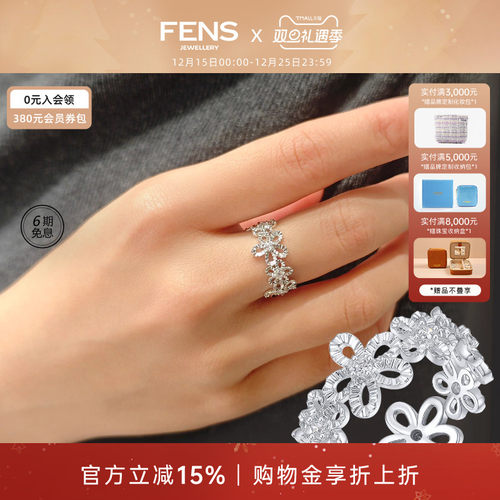 FENS珠宝花间叠序镶嵌锆石戒指
