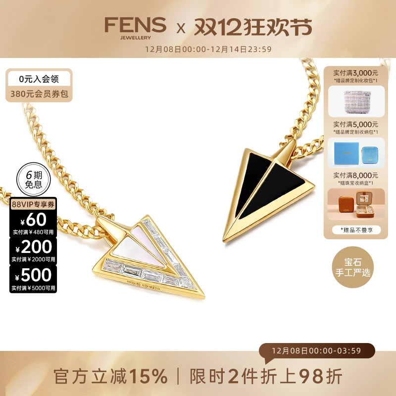 FENS珠宝18K金钻石镶嵌吊坠链
