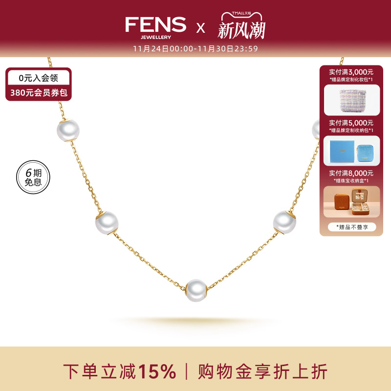 FENS珠宝18K金珍珠项链女