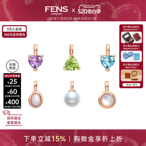 FENS珠宝18k金吊坠生辰石守护