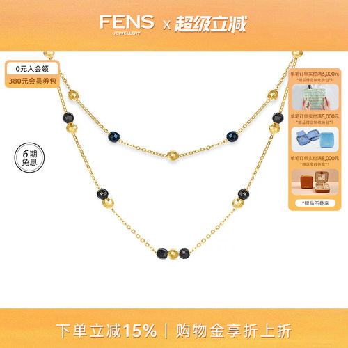 FENS珠宝18K金蓝金黑金珠珠项链
