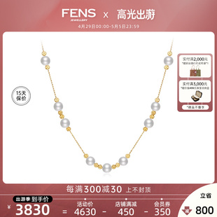 FENS珠宝海王链18K金项链天然珍珠组合锁骨链叠戴