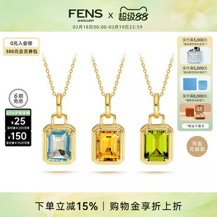 FENS珠宝 方糖18K金宝石吊坠托帕石橄榄石彩宝叠戴