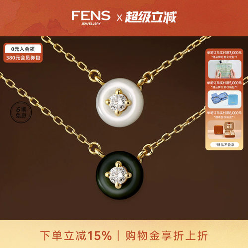 FENS珠宝18K金白贝母钻石项链女
