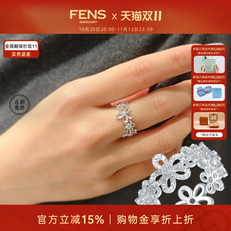 FENS珠宝花间叠序镶嵌锆石戒指