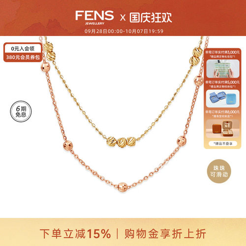 fens18k金项链珠珠海王链叠戴
