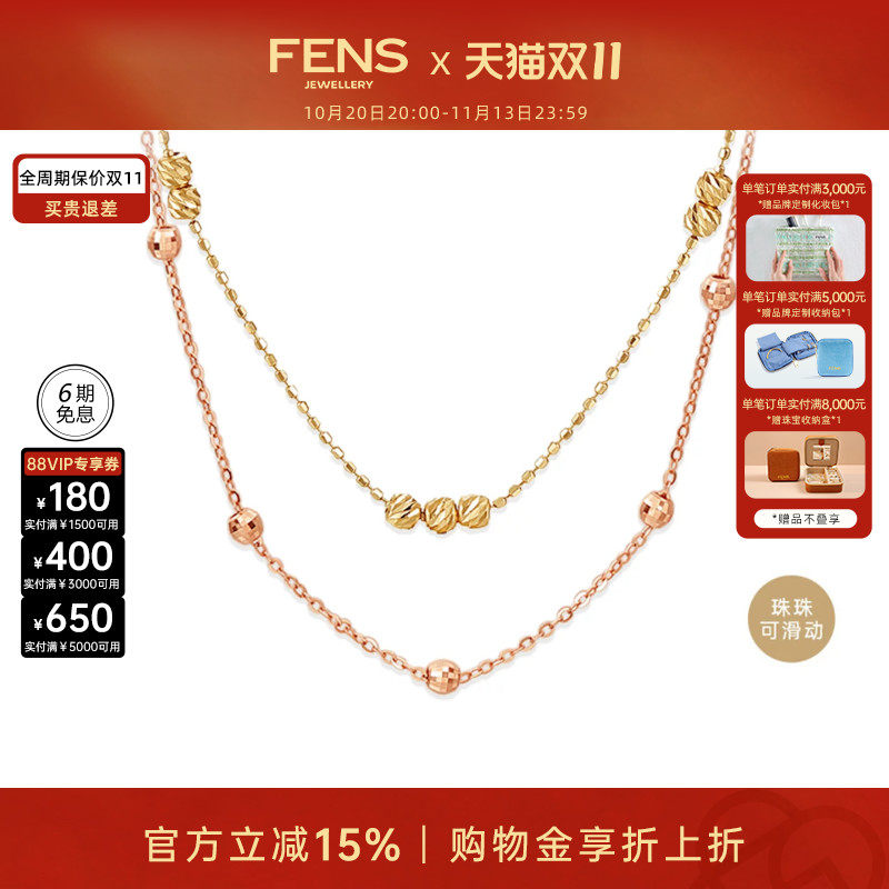 fens18k金项链珠珠海王链叠戴