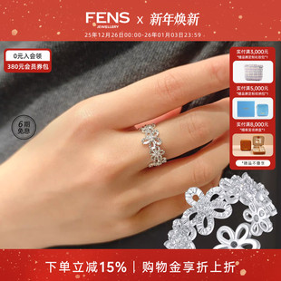 FENS珠宝 浮光织境系列花间叠序戒指女复古立体镶嵌锆石指环手饰