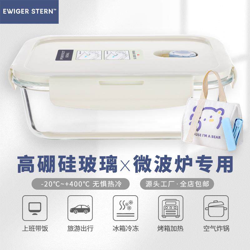 玻璃饭盒微波炉加热专用碗带饭餐盒套装上班族分隔保温便当盒学生