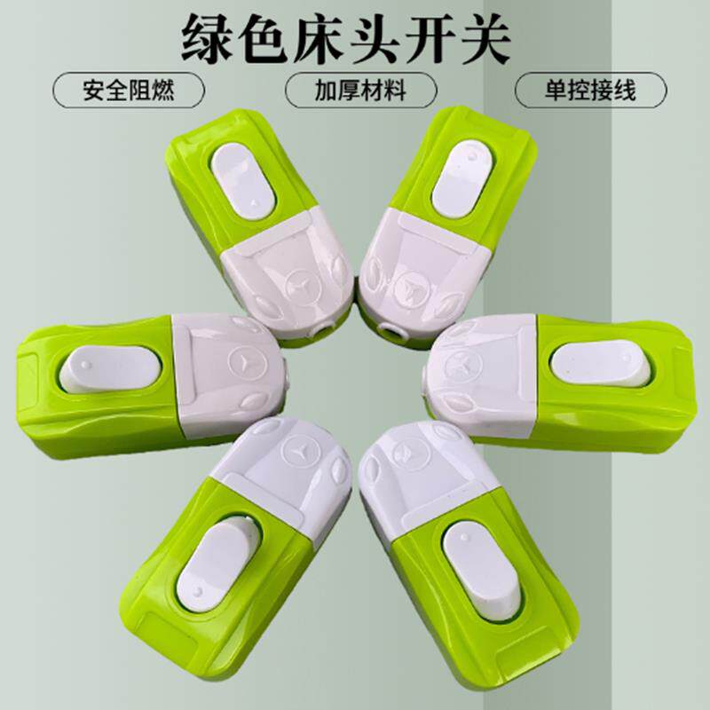绿色开关汽车型床头开关翘板式船型单控灯泡开关按钮开关10a250V