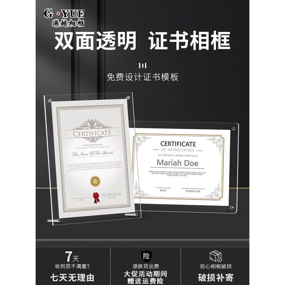 丙烯双面透明证书相框表A4B5A3相框专利荣誉授权书展示架定制