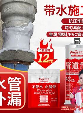 缝镀锌管铸铁管生铁渗水修补砂眼铸铁水管补漏胶堵水箱金属裂痕裂