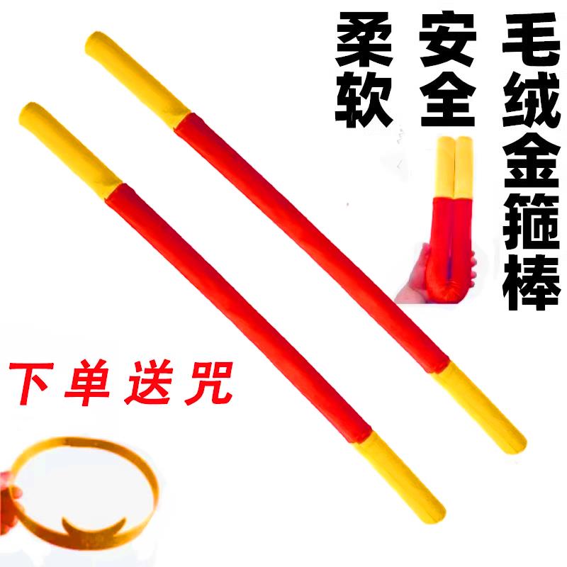 齐天大圣孙悟空儿童软泡沫海绵金箍棒玩具充气非伸缩西游记道具