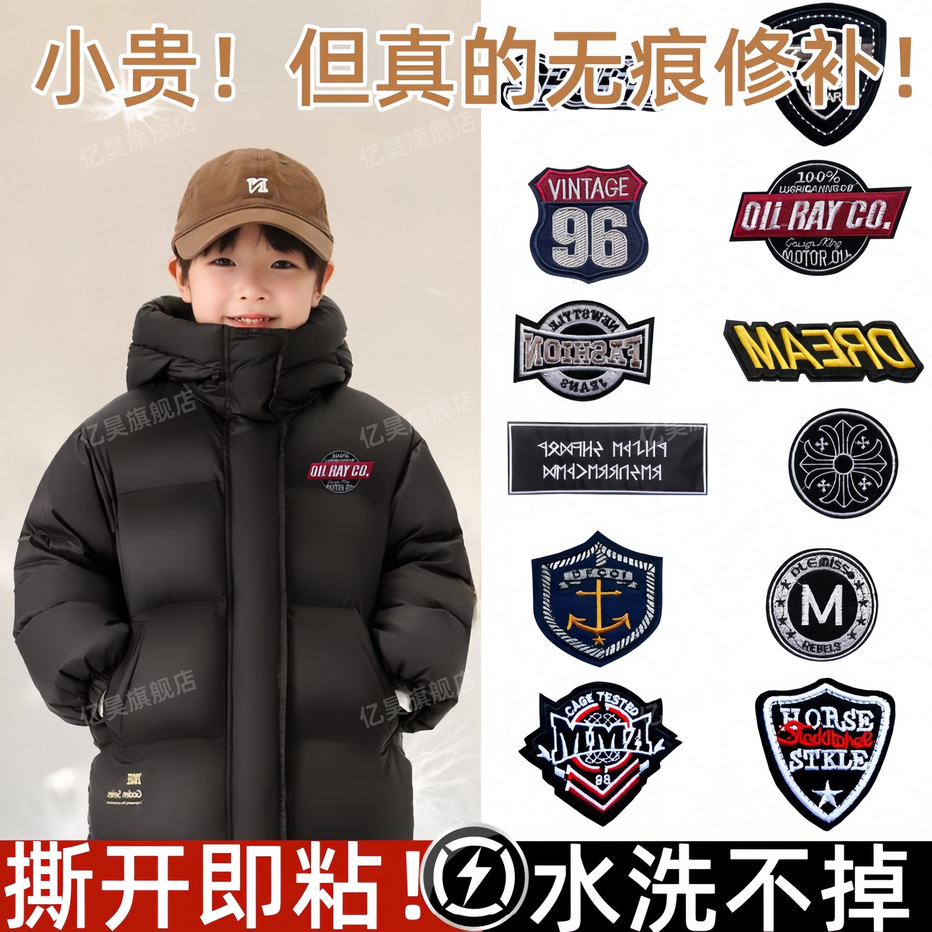 日本品质羽绒服补丁贴儿童自粘无痕可水洗免缝衣服修复贴补洞神器