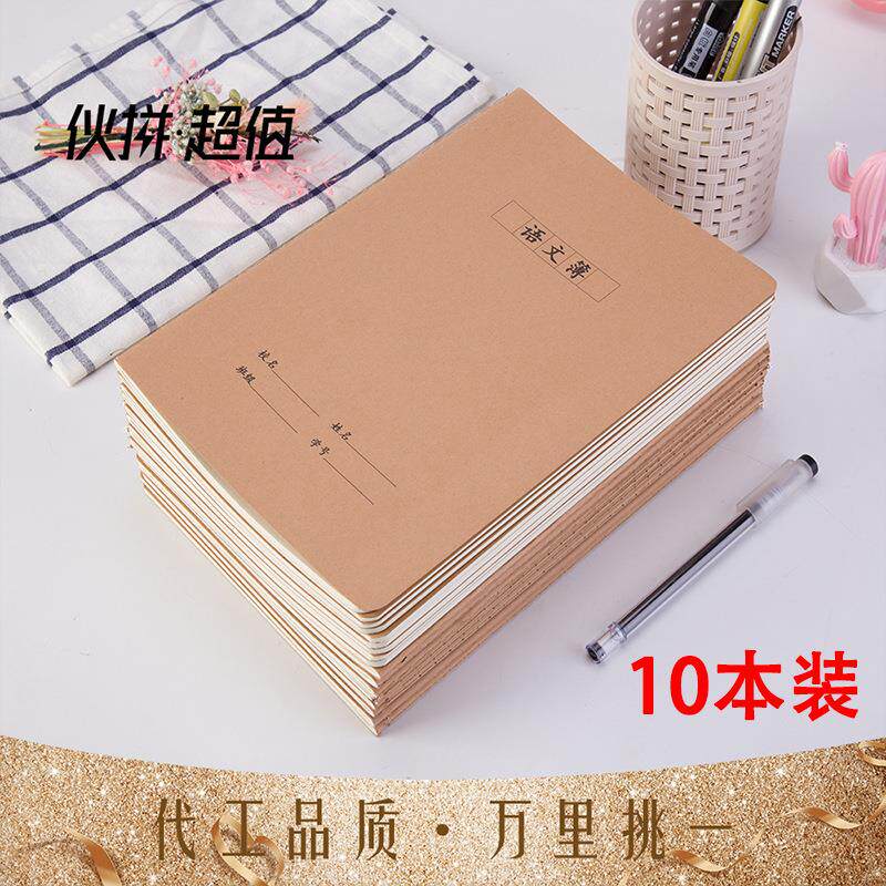米字格练字本小学生成人钢笔硬笔书法作品纸护眼田字格硬笔书法本