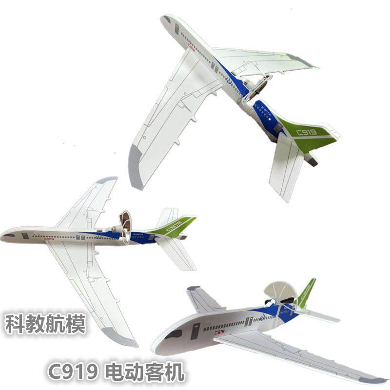 电航模教材c919客机泡沫飞机手抛手掷滑翔机可充电飞机拼装航模