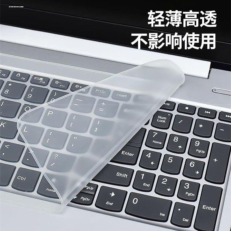 笔记本电脑通用键盘膜保护膜15.6寸防水14防尘罩16.1英寸17联想13