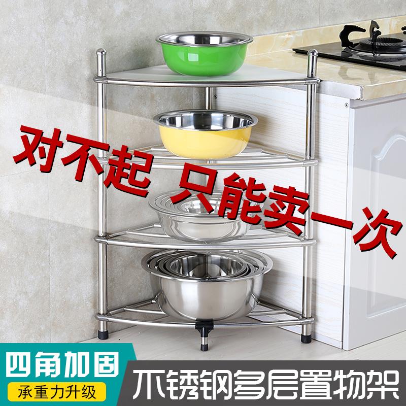 多层不锈钢放锅架子厨房用品置物架扇形角落收纳层架落地三角架家