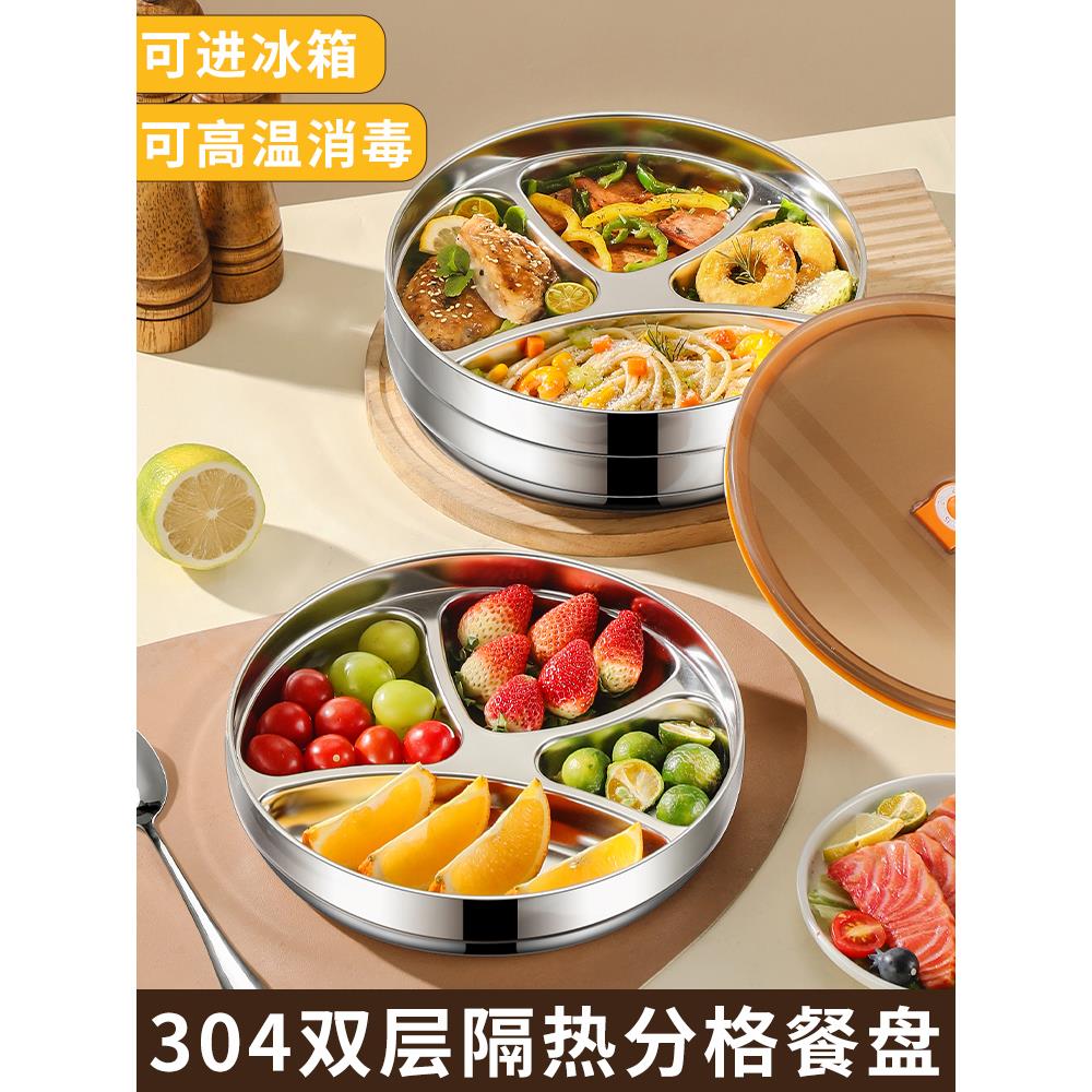 双层隔热防烫餐盘不锈钢大人学生分格饭盒盘食堂儿童打饭快餐盘碗