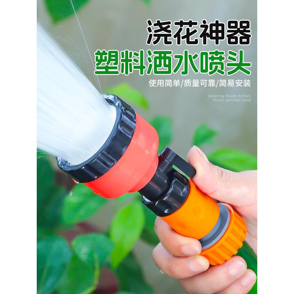 农用洒水浇地浇菜园林浇水浇花雾化育苗花洒水枪4/6分1寸菌菇喷头