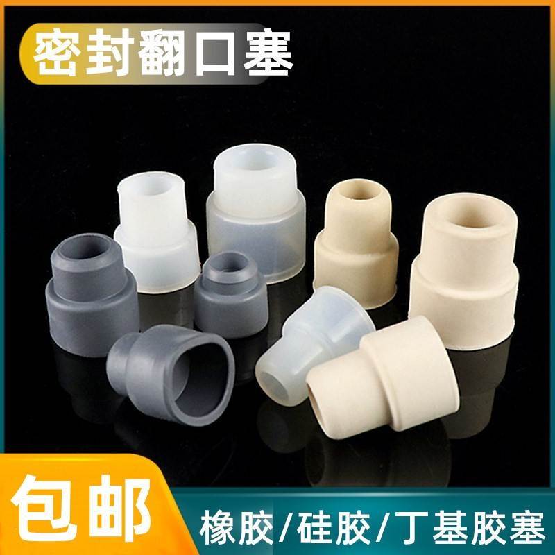 20个酒瓶塞子密封老式盐水瓶塞瓶盖橡胶啤酒瓶塞乳胶翻盖瓶塞子