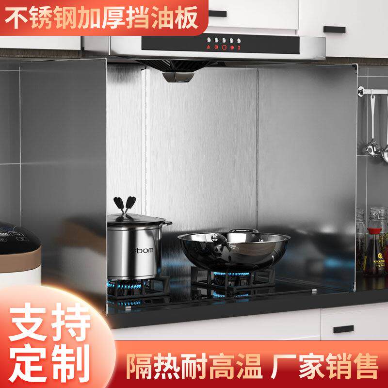 燃气灶隔热挡火板厨房电磁炉煤气炒菜防油溅神器不锈钢耐高温挡板