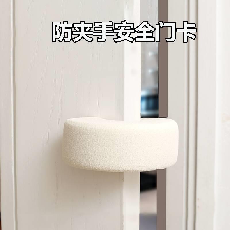 安全防夹手门卡门夹防关门儿童推拉门缝门阻门塞门档防门夹手宝宝