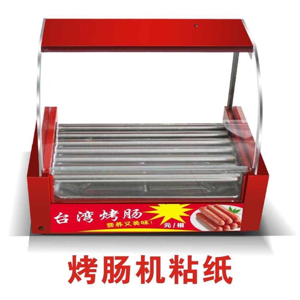 定制广告贴纸章鱼小丸子关东煮广告贴纸热狗台式烤肠机器海报贴