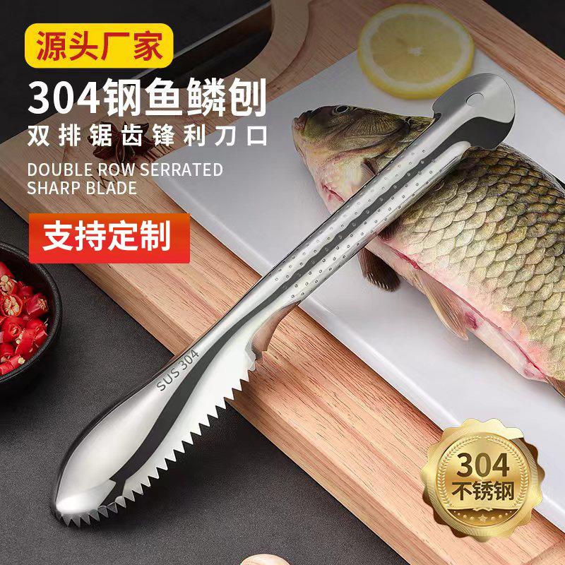专业刮鱼麟器家用去鱼鳞神器打鱼鳞刷子厨房杀鱼去鳞不锈钢鱼鳞刨
