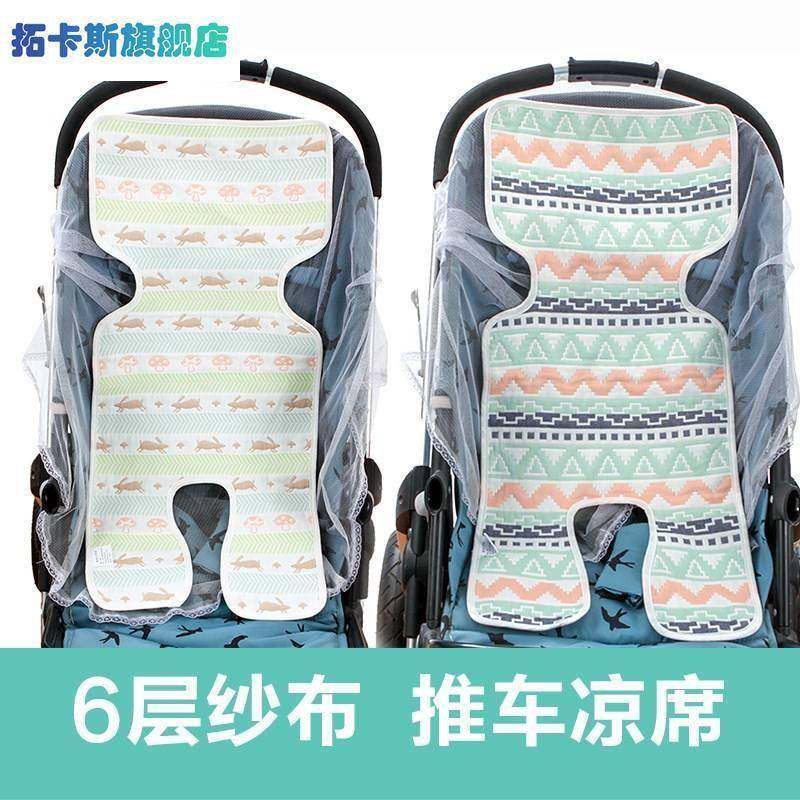 。推车垫推车凉席雅赞花型纱布儿童通用座椅垫透气吸汗A类婴儿车