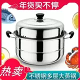 -304 кастрюля для супа-пароварки из нержавеющей стали двойного назначения, двухслойная, трехслойная, многослойная, утолщенная, булочка на пару, бытовая, трехслойная, большой емкости-