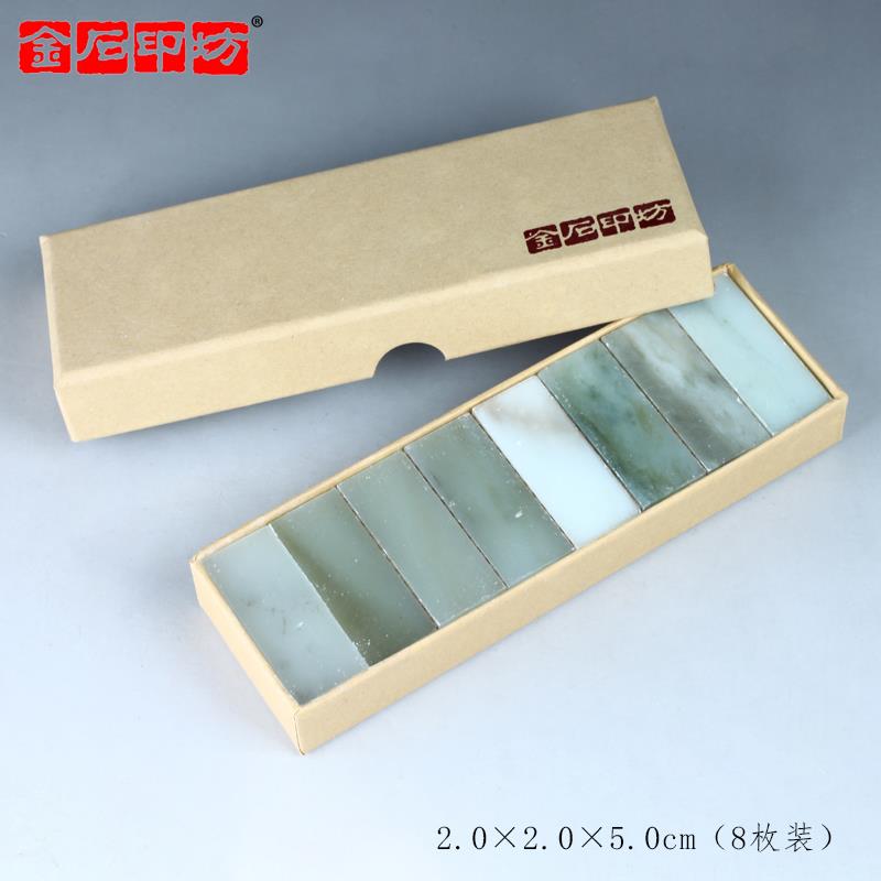 广西冻石篆刻练习方章 少儿篆刻软石头中小学生硬度低印章石软篆刻入门初学石料刻印好磨易刻章料 金石印坊