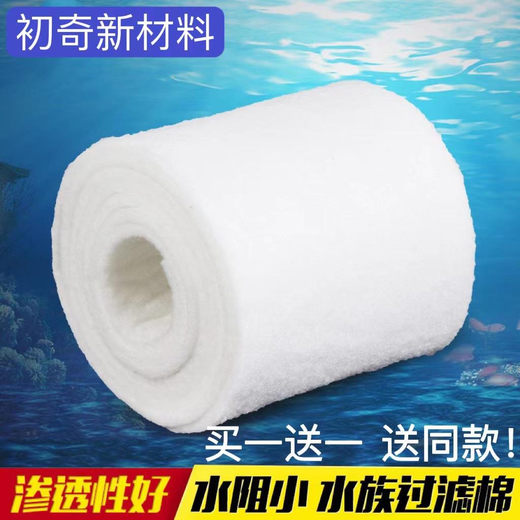 阿诺比A-368A-298-398鱼缸水族箱过滤棉活性炭玻璃环A-1688鱼缸