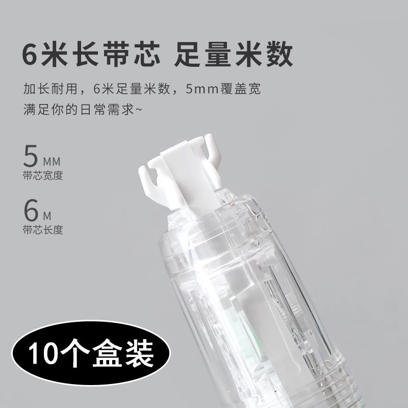 OVAL修正带替芯旋转透明迷你 便携 简约大容量涂改带改正带芯