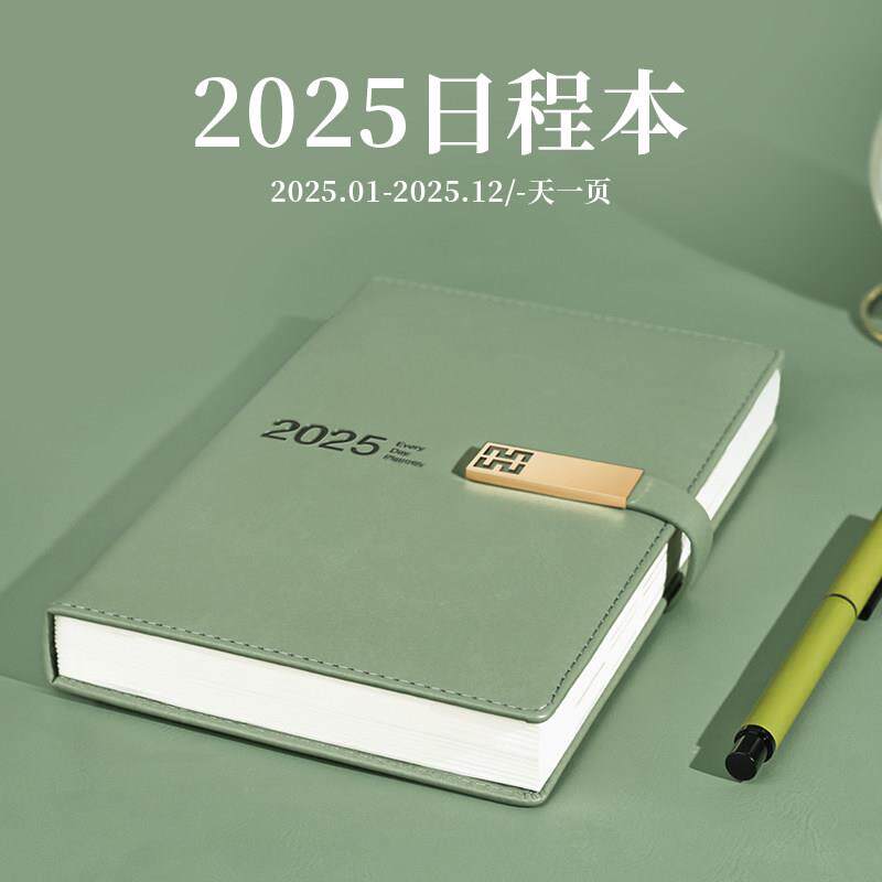 研学夏令营年日程本天每日计画本一日一页时间管理效率手册日历计画本中国风日记本工作日志笔记本子定制记事