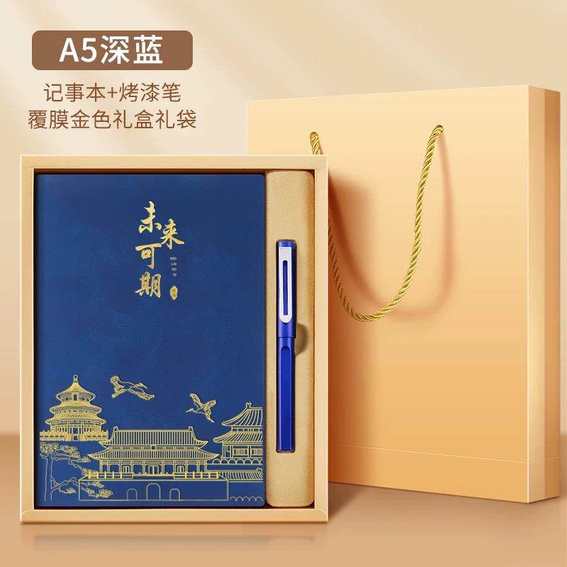 a4大笔记本本子故宫国潮2025新款高颜值国风记事本轻奢高级感加厚b5商务办公工作日志会议记录本定制可印logo