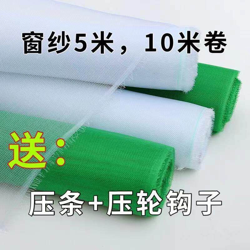 加厚尼龙塑料纱窗网自装家用防蚊防虫纱网抗老化晾晒大棚养殖网