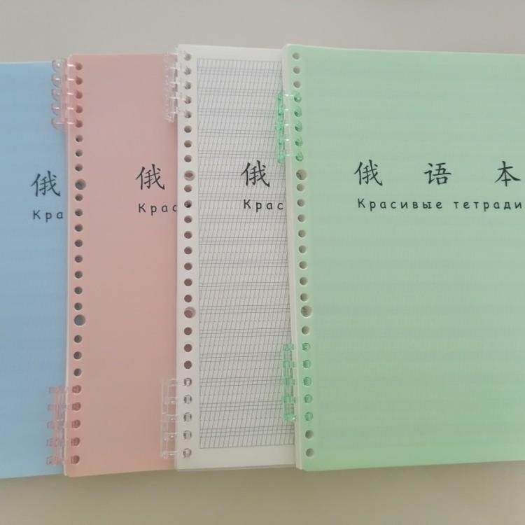 B5俄文本轻薄柔软可拆卸