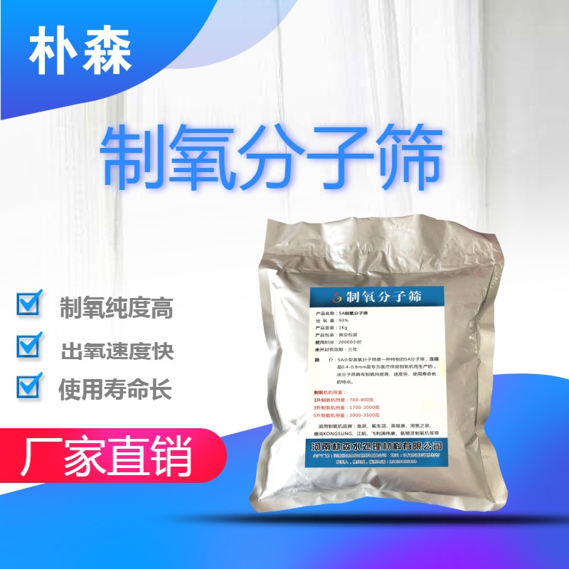 制氧分子筛93%高出氧量欧姆龙鱼跃家用制氧