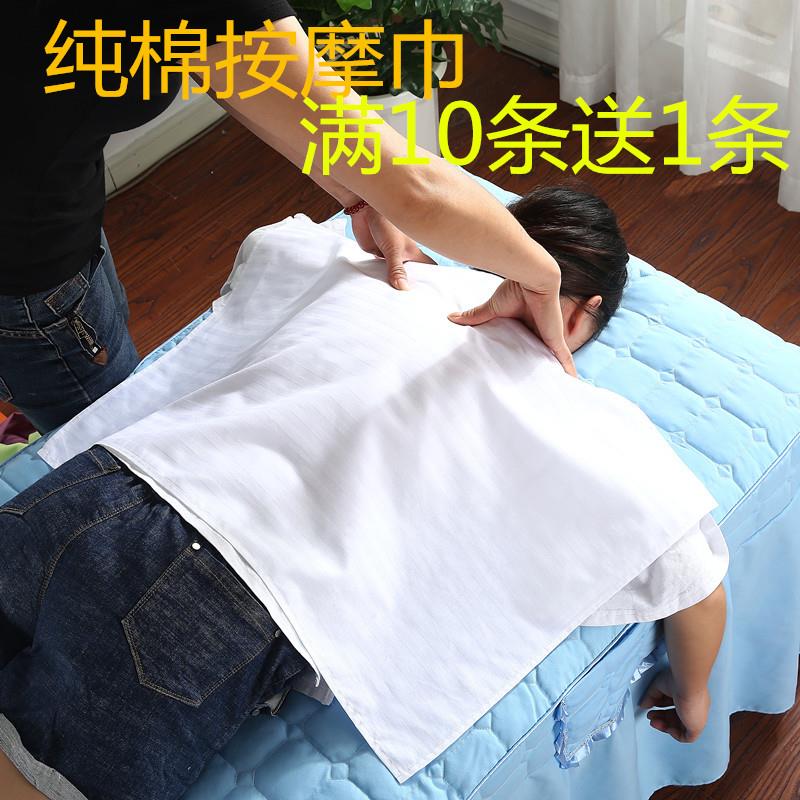 全棉按摩巾纯棉按摩布踩背巾推拿布枕巾方巾可定做按摩足疗推拿布