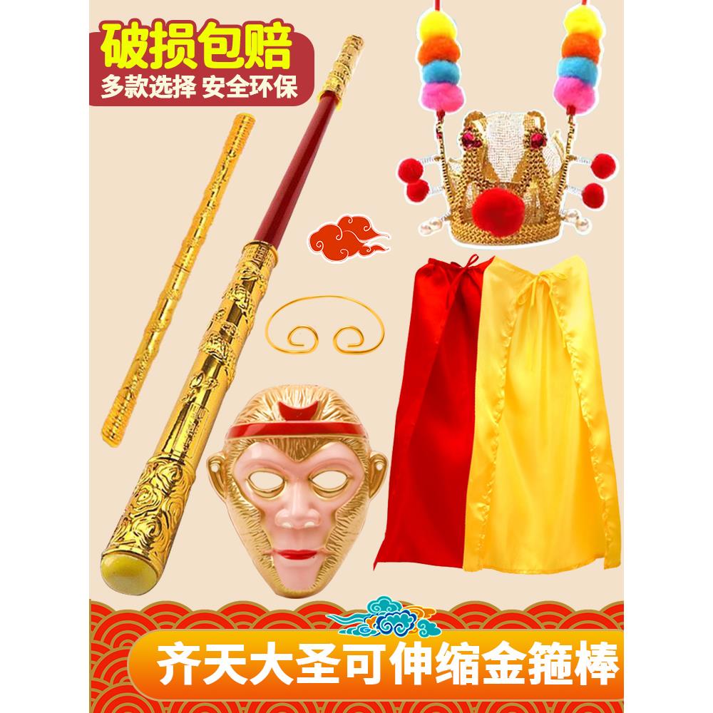 如意金箍棒儿童自动可收缩孙悟空玩具西游记伸缩如意齐天大圣节日