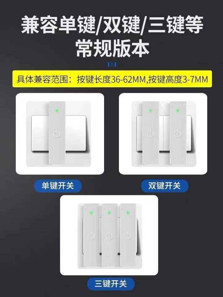 开关移位器网红关灯神器懒人遥控开关免布线免安装家用随意贴控制