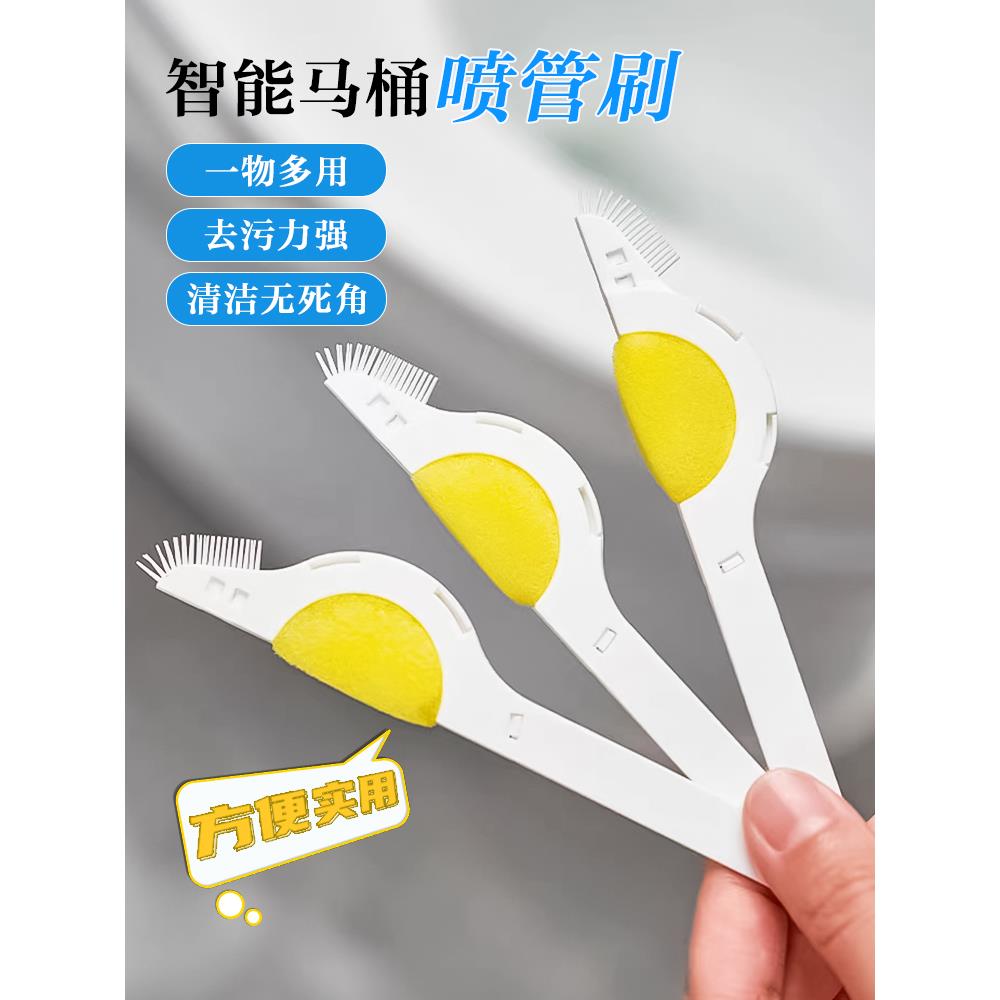 日本智能马桶缝隙清洁刷家用电动坐便器卫洗丽刷喷头死角神器刷子