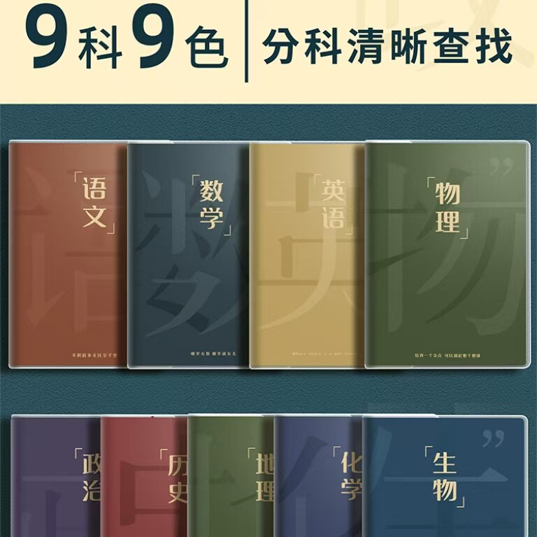 jszzery胶套本B5印花加厚