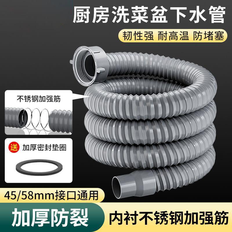 厨房洗菜盆下水管水池水槽单槽通用排水管洗碗池防臭水管加长配件