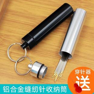 针盒 手缝针小针线筒家用便携老人缝衣针收纳盒绣花缝纫缝衣针套装