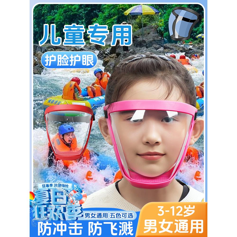 水枪玩水装备漂流护目镜儿童打水仗专用神器女孩戏水防水面罩喷水