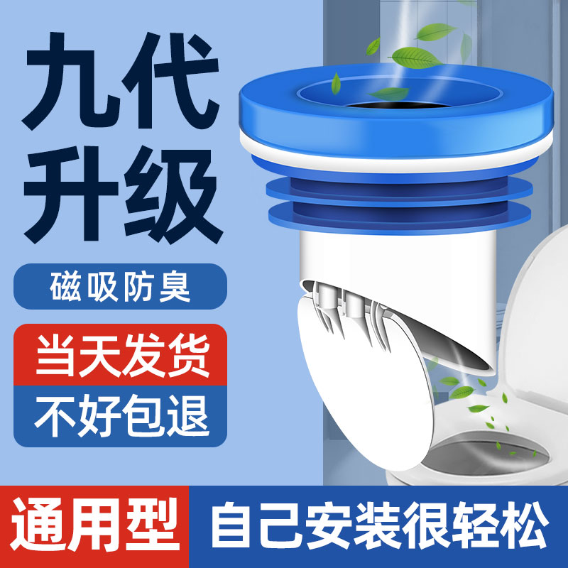 法兰密封圈防臭加厚马桶底座配件