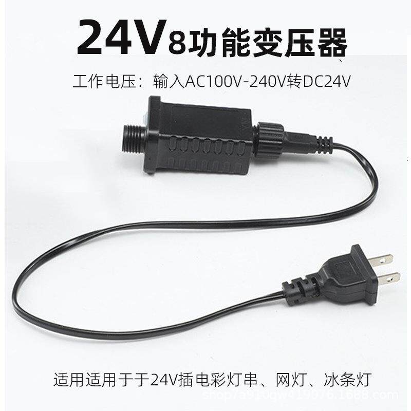 led灯串小彩灯闪灯满天星星灯配件控制器调节器插头ins霓虹灯户外